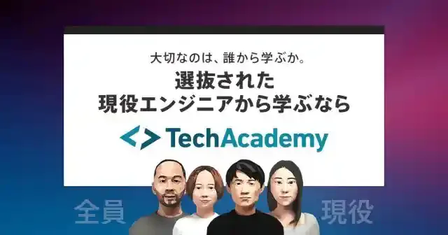 techacademy.jp