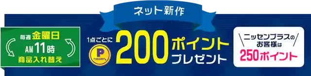 nissen.co.jp