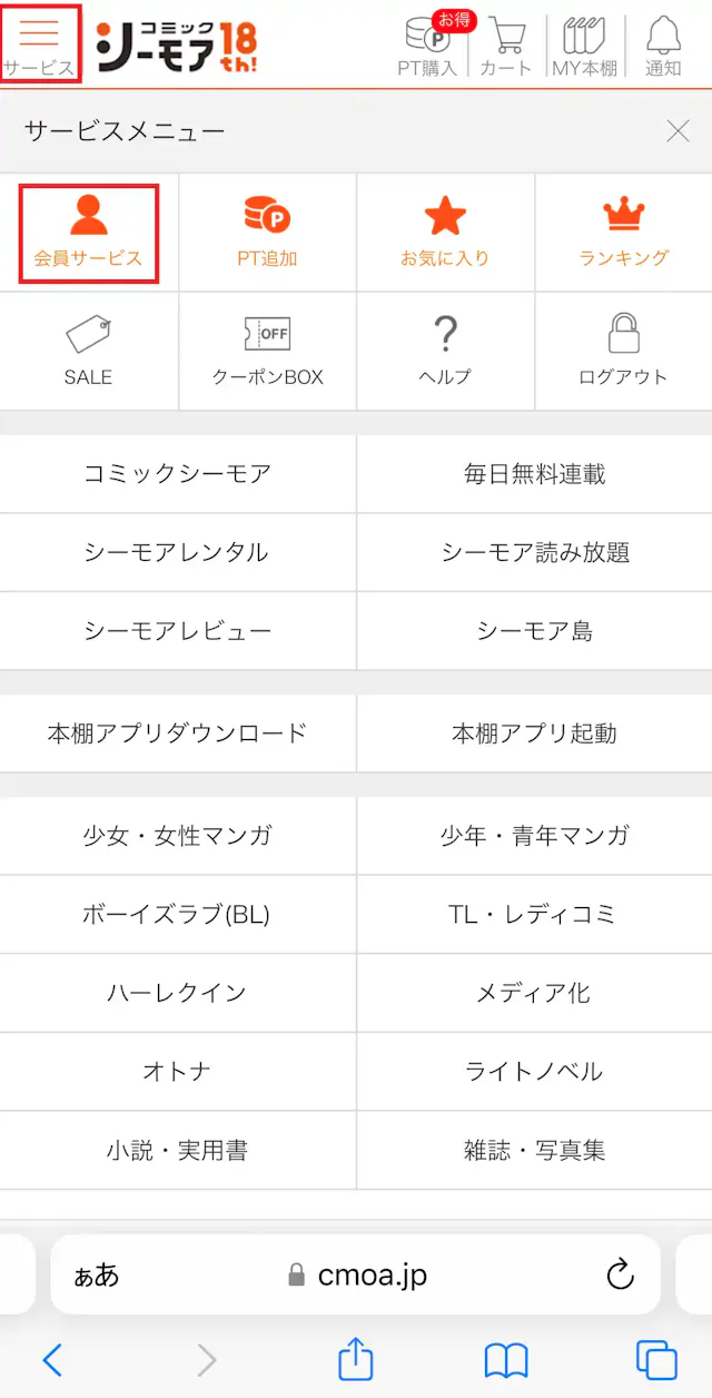 コミックシーモア