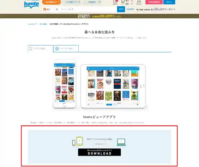 honto.jp