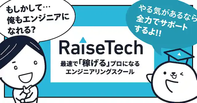 raise-tech.net