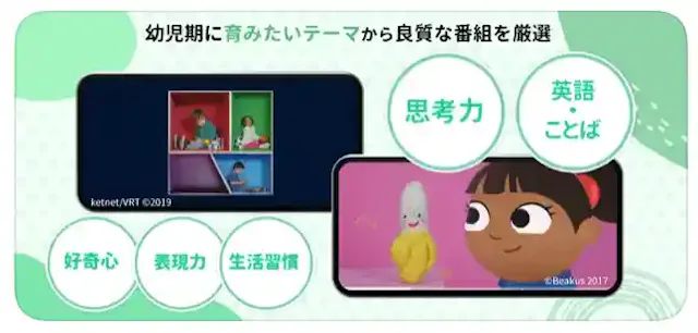 こどもちゃれんじTV