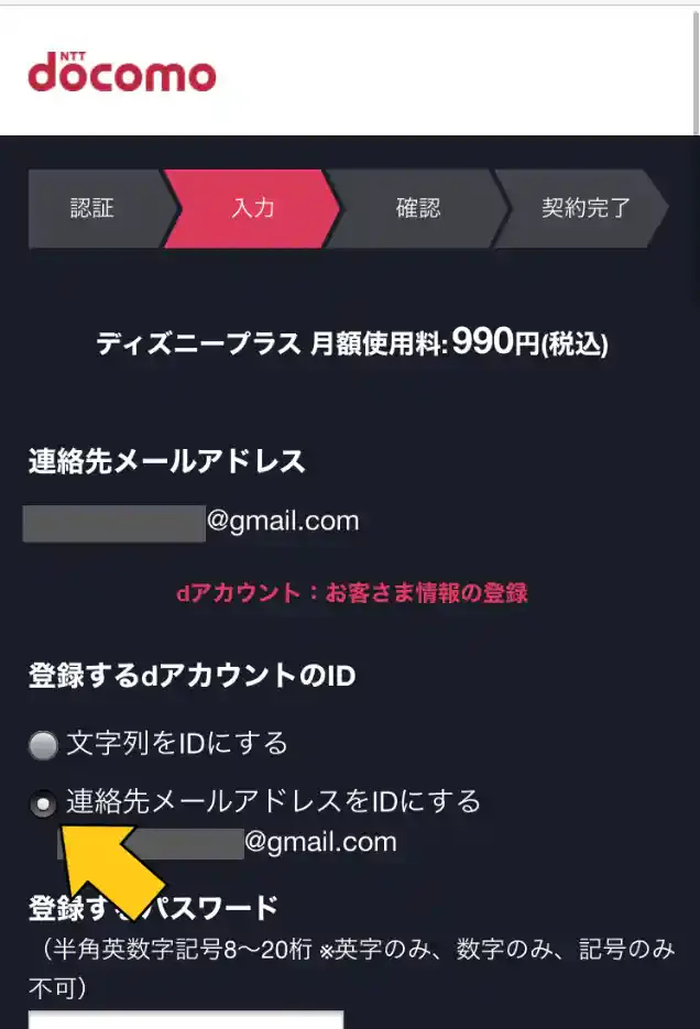 disneyplus.disney.co.jp