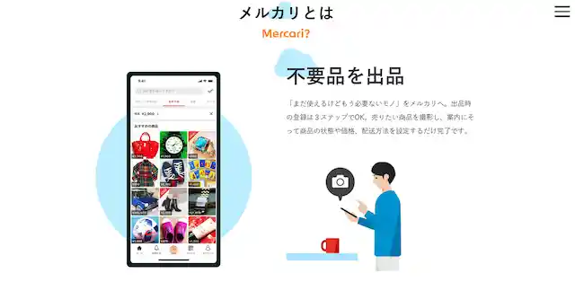 メルカリの送料を安く抑えるには？発送方法一覧や選ぶコツを伝授