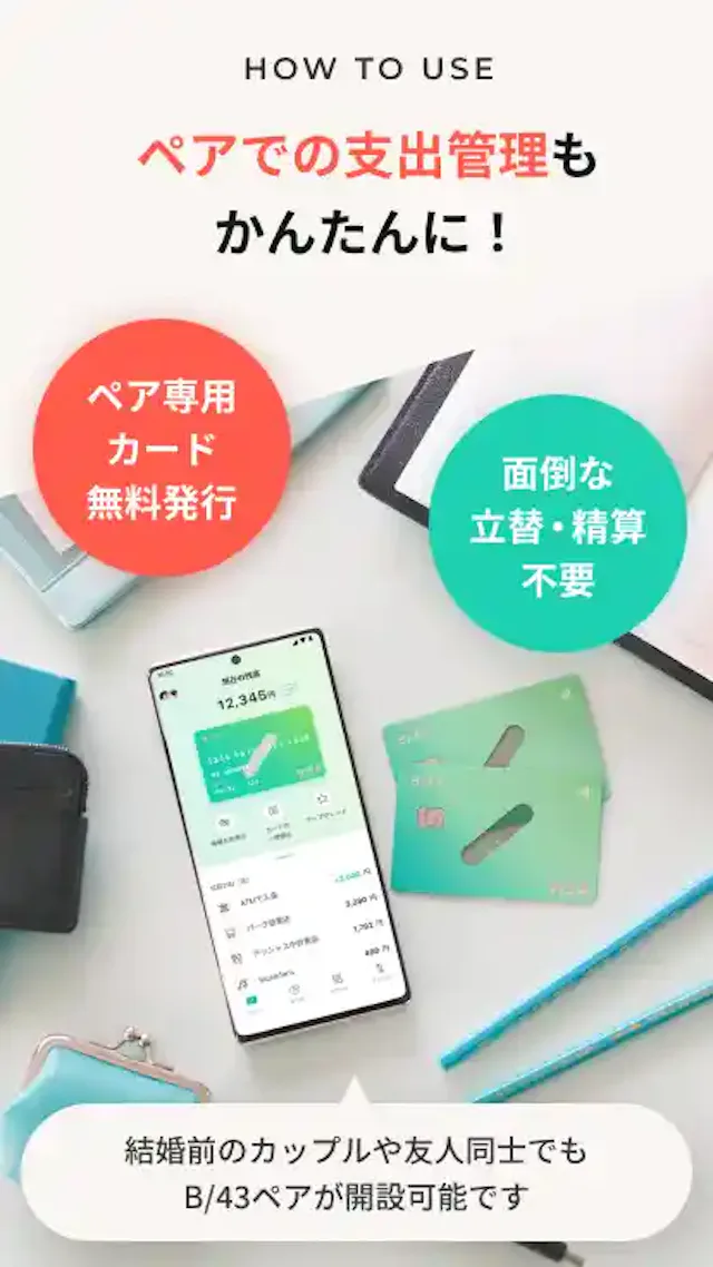 B/43公式ストア