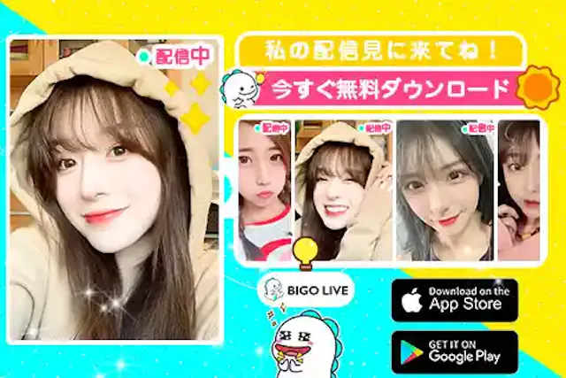 「BIGO LIVE」公式ストア