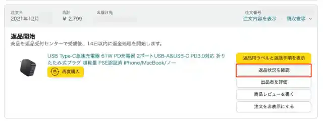 グリーニュースプラス編集部
