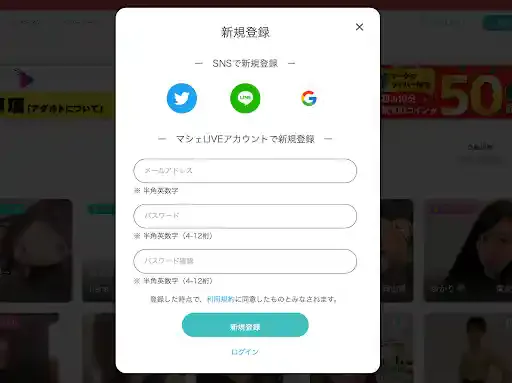 machetalk.jp