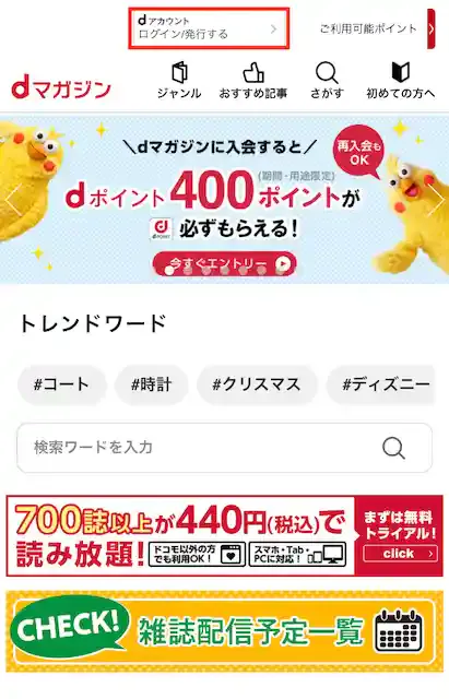 docomo.ne.jp