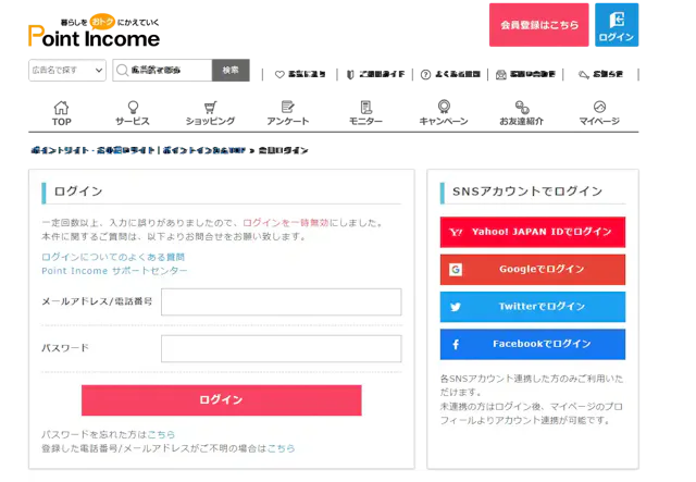 pointi.jp