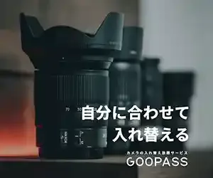 GooPass