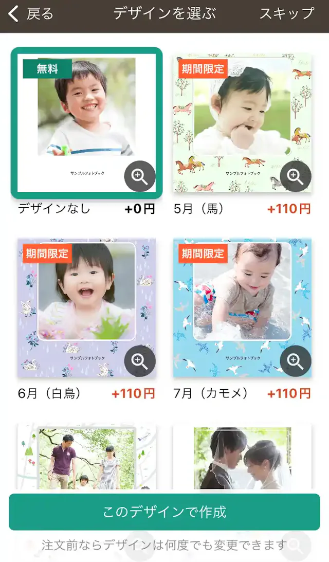 「ノハナ」公式アプリ