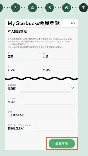 starbucks-faq.force.com/