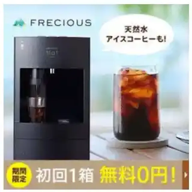 FRECIOUS