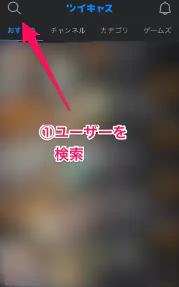 「ツイキャス」公式アプリ