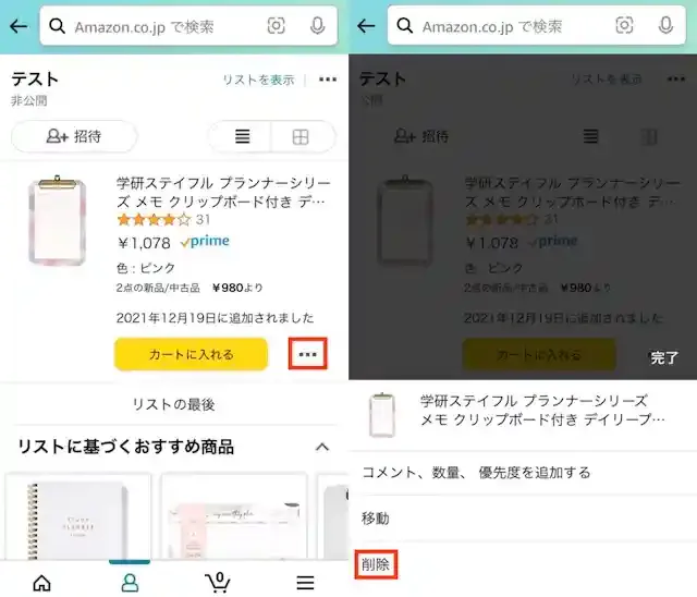 グリーニュースプラス編集部