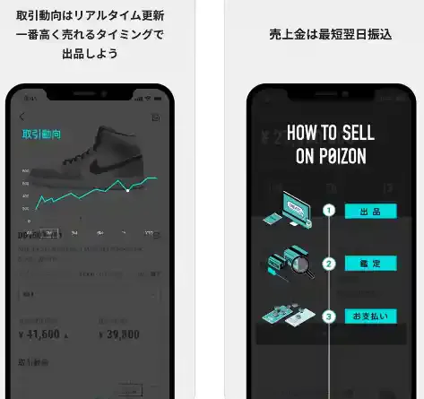 POIZON公式ストア