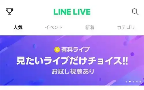 live.line.me