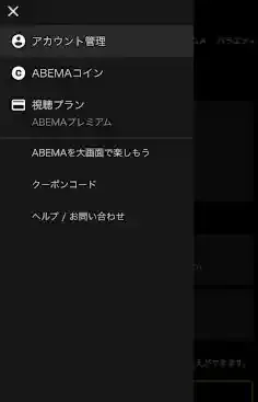 help.abema.tv