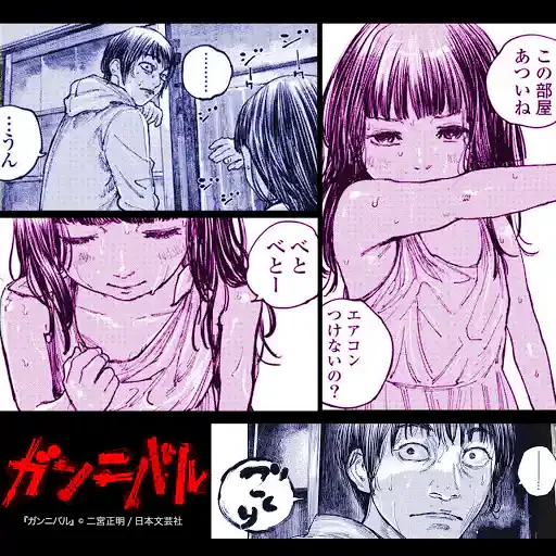 マンガBANG