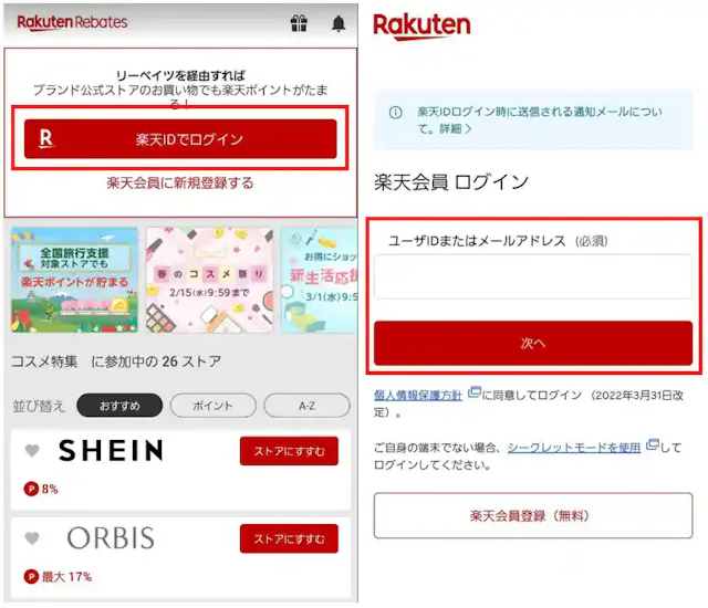 楽天リーベイツ