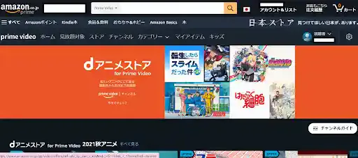 Amazonプライム
