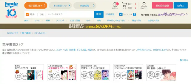 honto.jp
