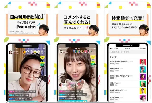 「Pococha」公式ストア