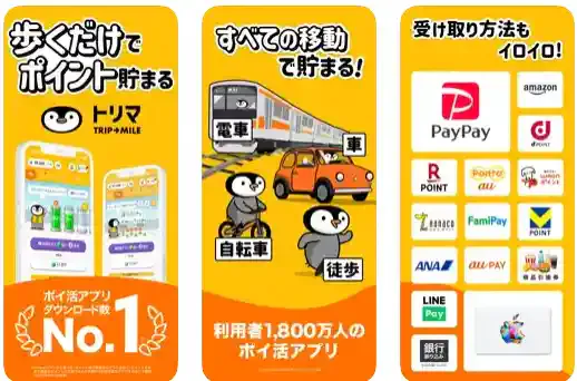 トリマ公式ストア