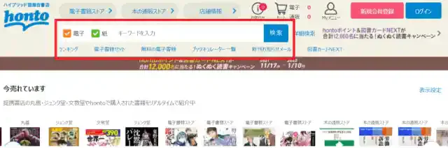 honto.jp