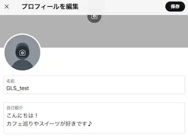 グリーニュースプラス編集部