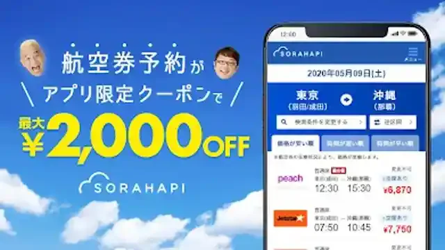 ソラハピ