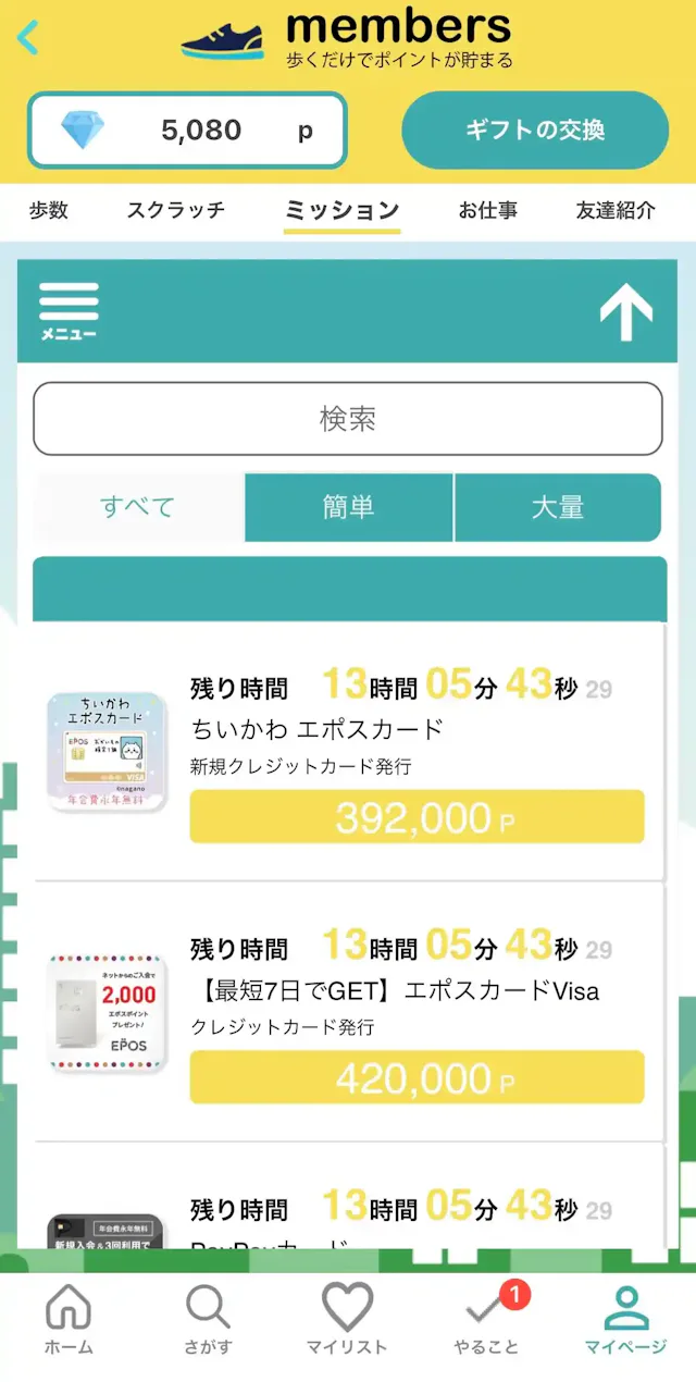 シェアフル