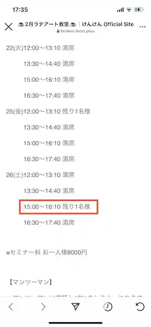 グリーニュースプラス編集部
