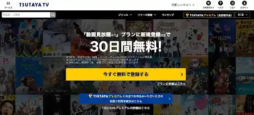 TSUTAYA TVの料金プランを解説!支払い方法もご紹介※サービス終了しています