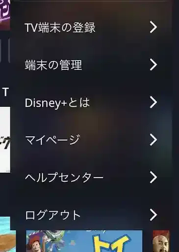 disneyplus.disney.co.jp