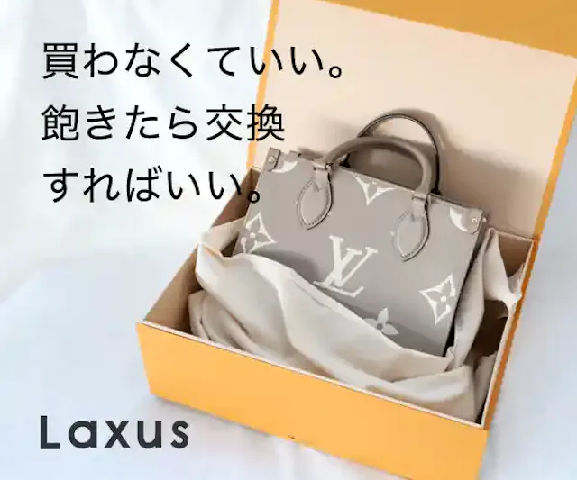 ラクサス