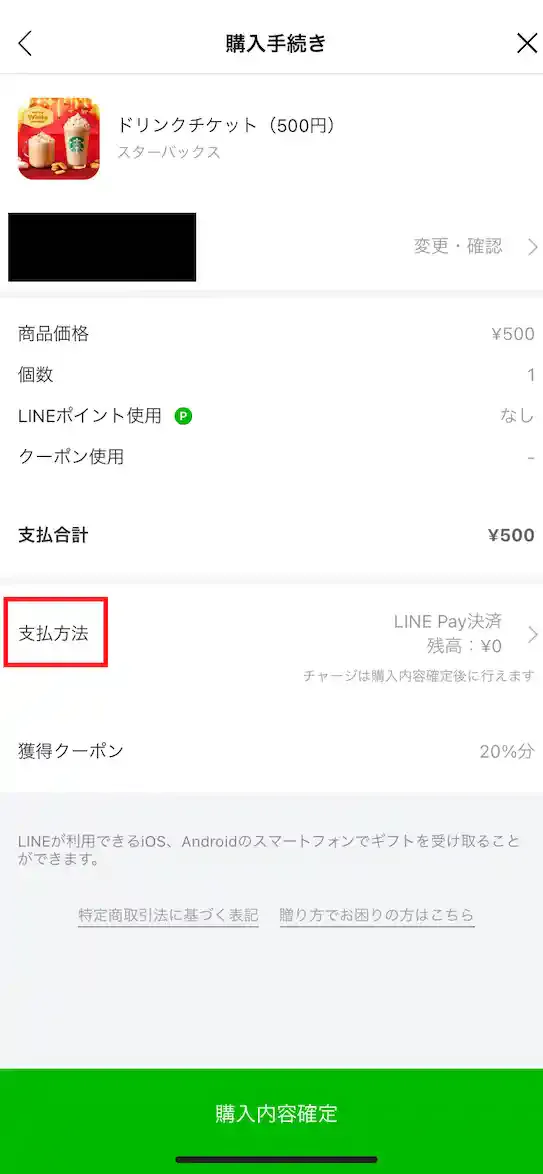 LINE