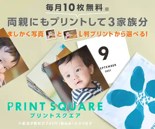 PRINT SQUARE