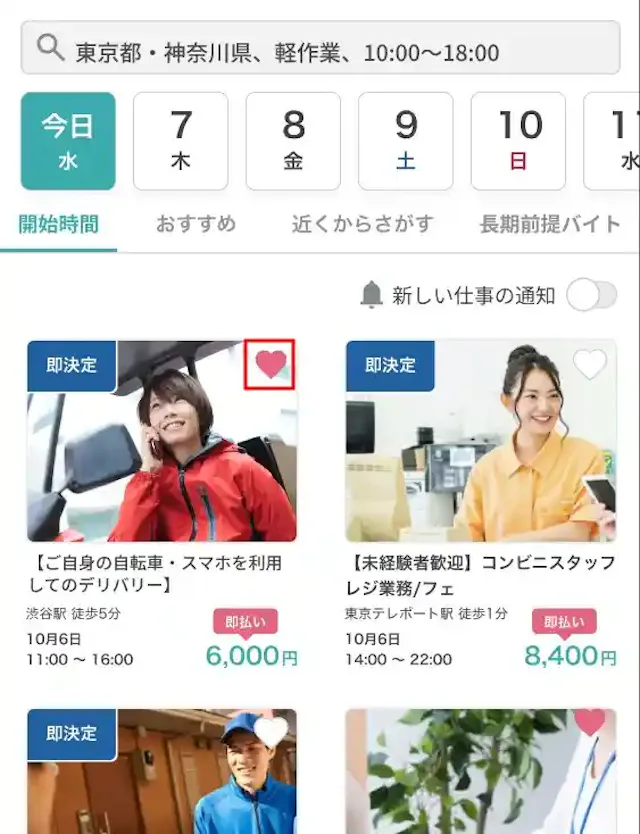 シェアフル