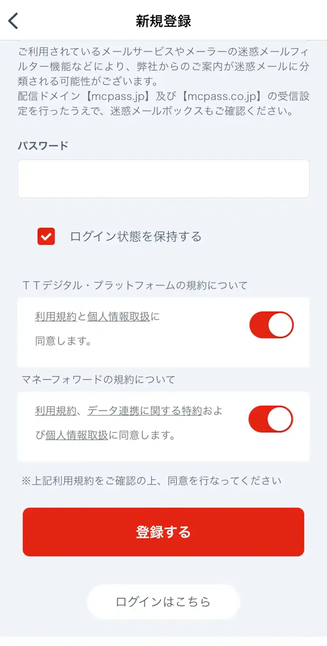 おかねのコンパス