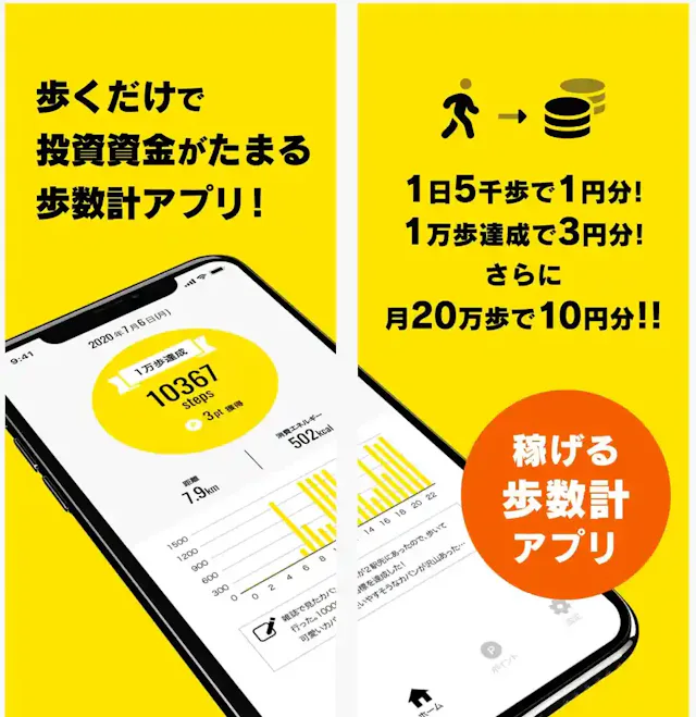 マネーステップ