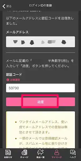 クラウドキャッチャー公式アプリ