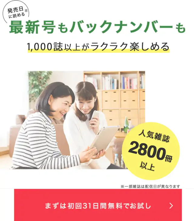 dマガジン