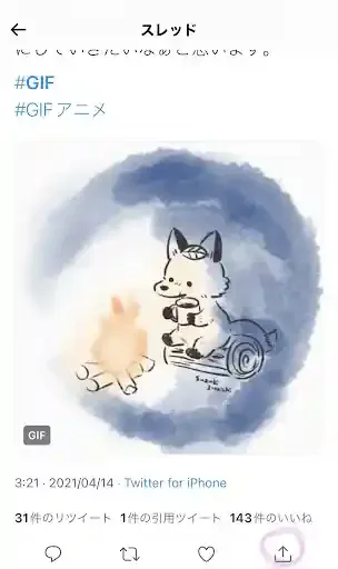 グリーニュースプラス編集部