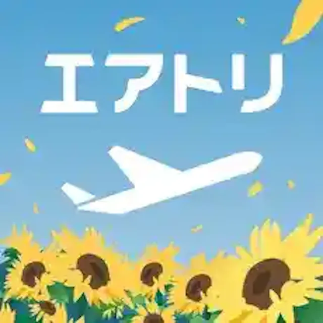 エアトリ