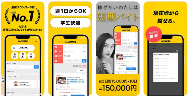 タウンワーク