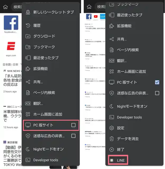 グリーニュースプラス編集部