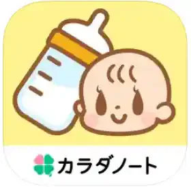 授乳ノート