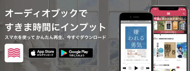 audiobook.jp